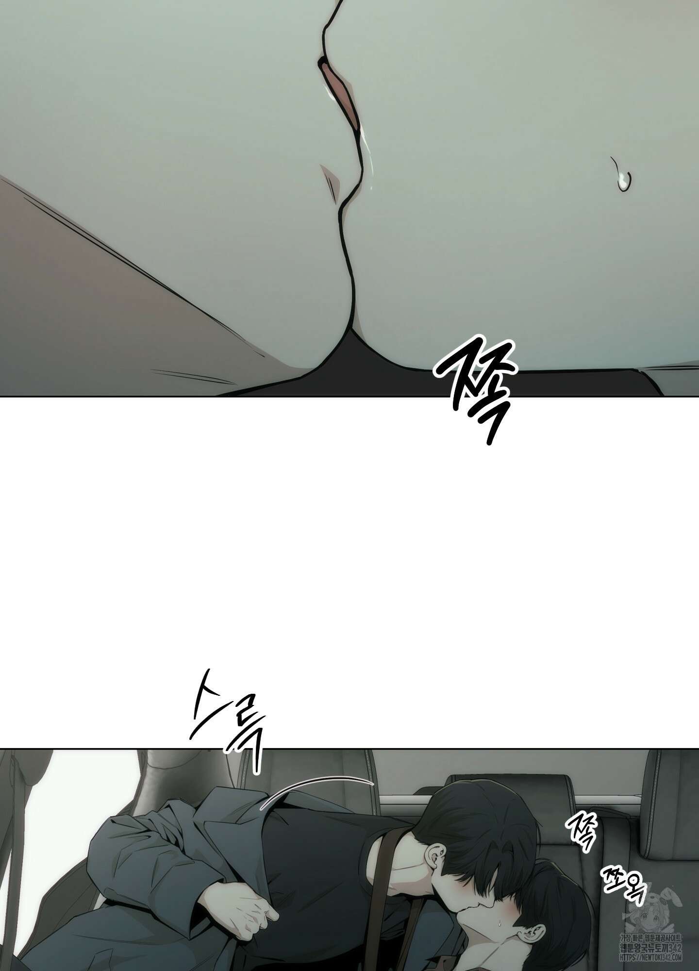 미끼 11화 5