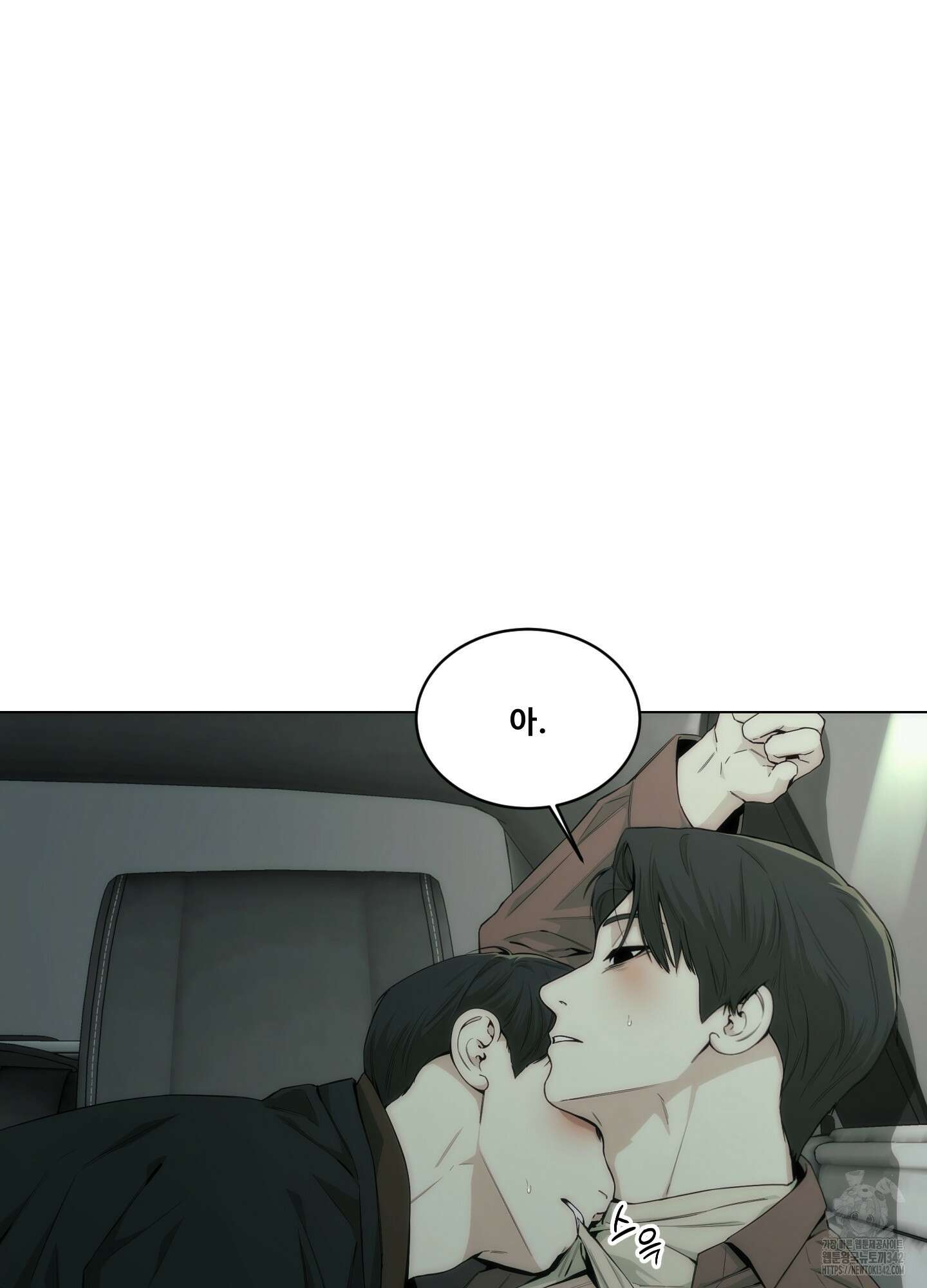 미끼 11화 9