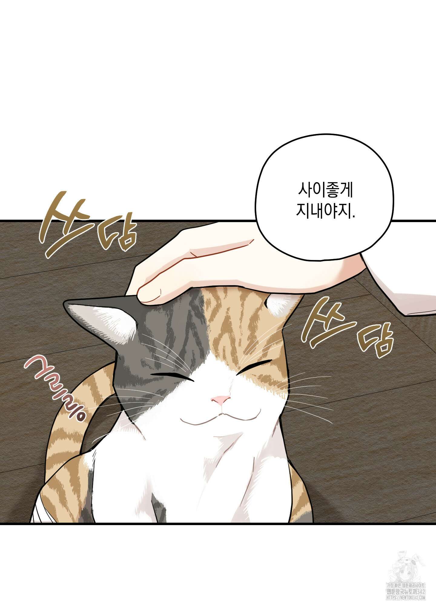 개나리가 떨어진 길 64화 4
