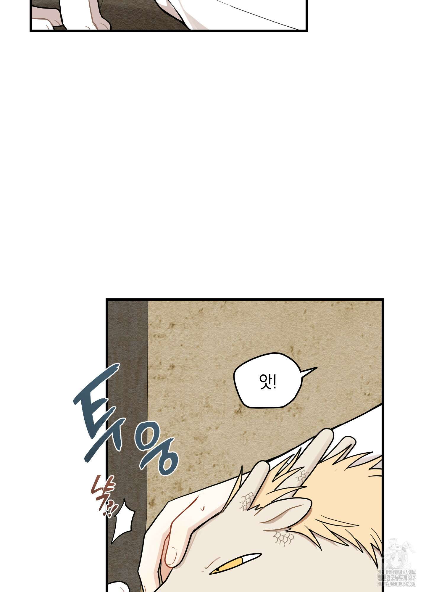 개나리가 떨어진 길 64화 7