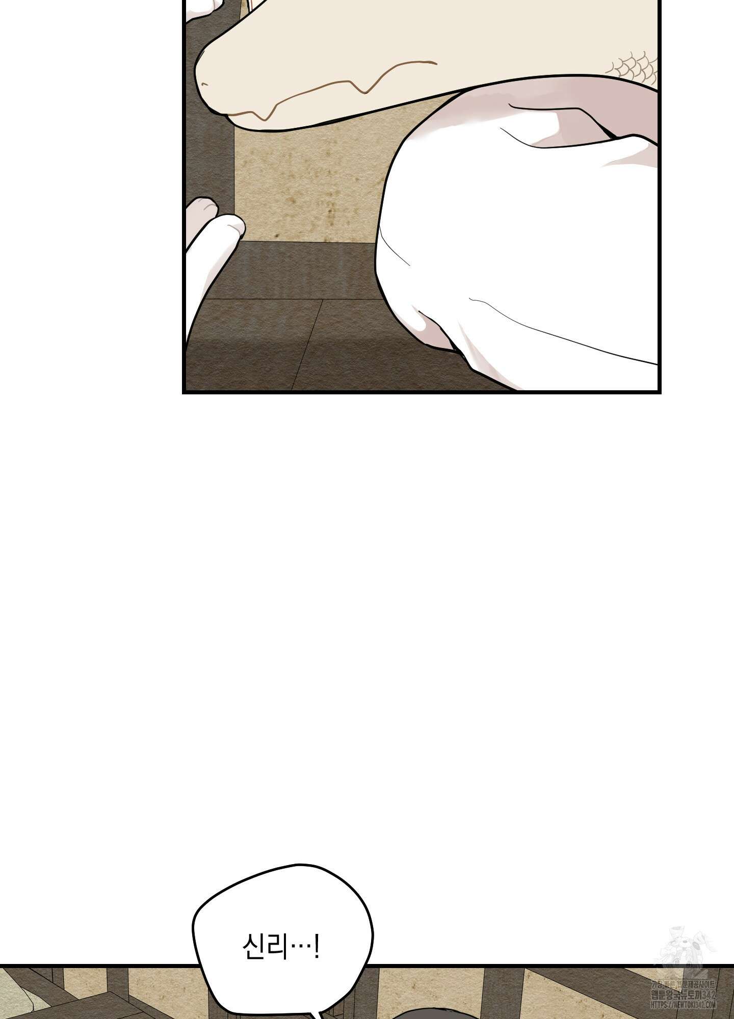 개나리가 떨어진 길 64화 8