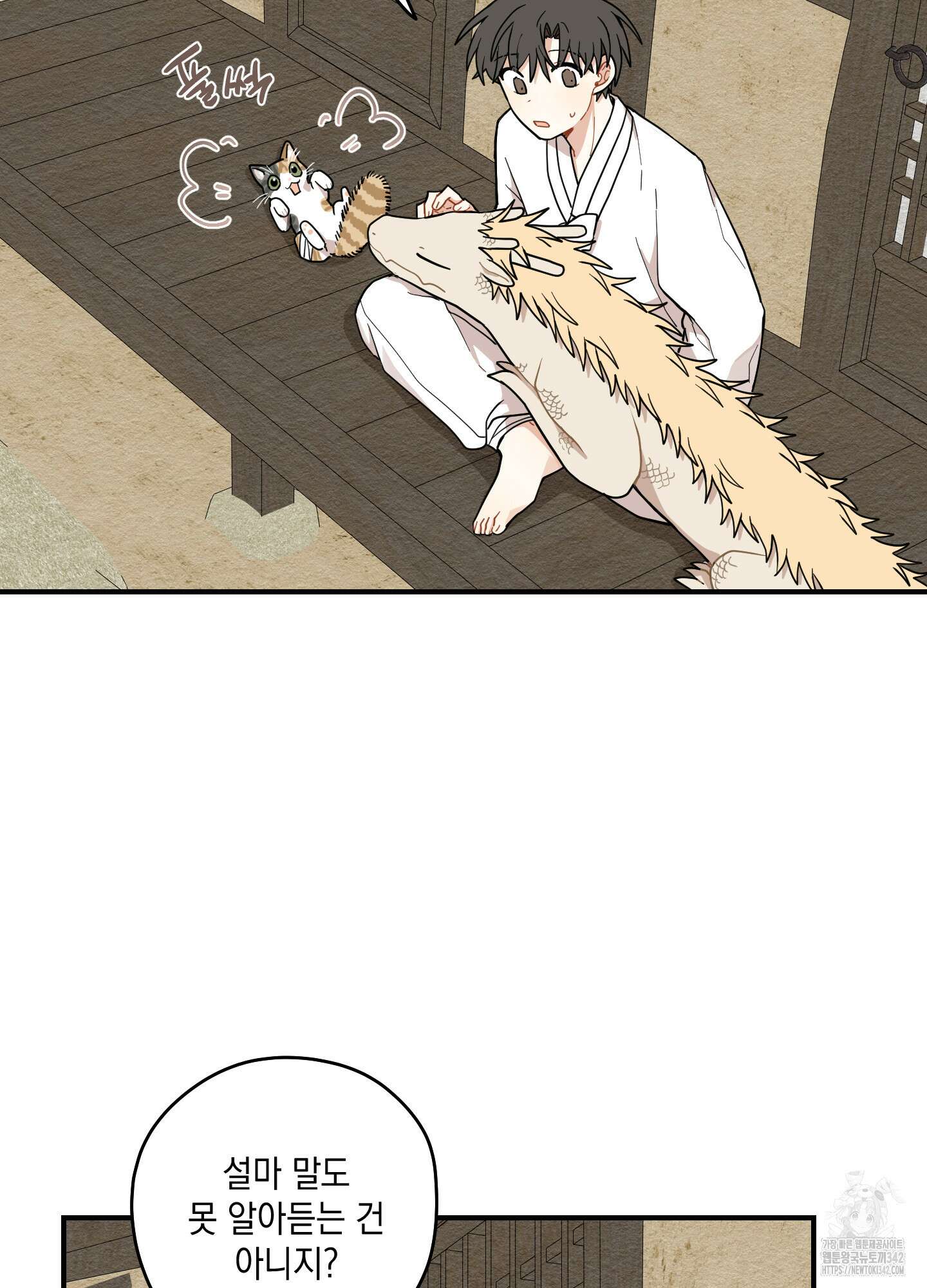 개나리가 떨어진 길 64화 9