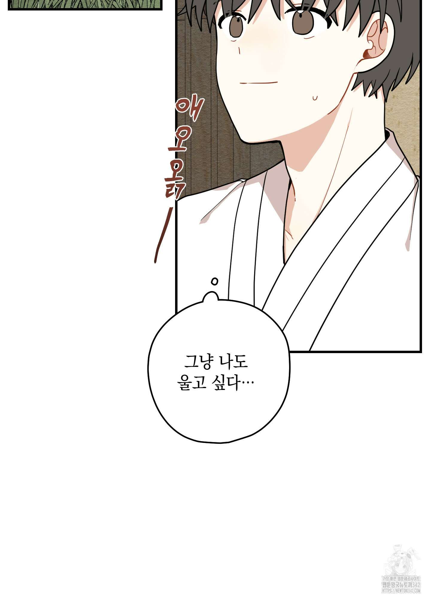 개나리가 떨어진 길 64화 17