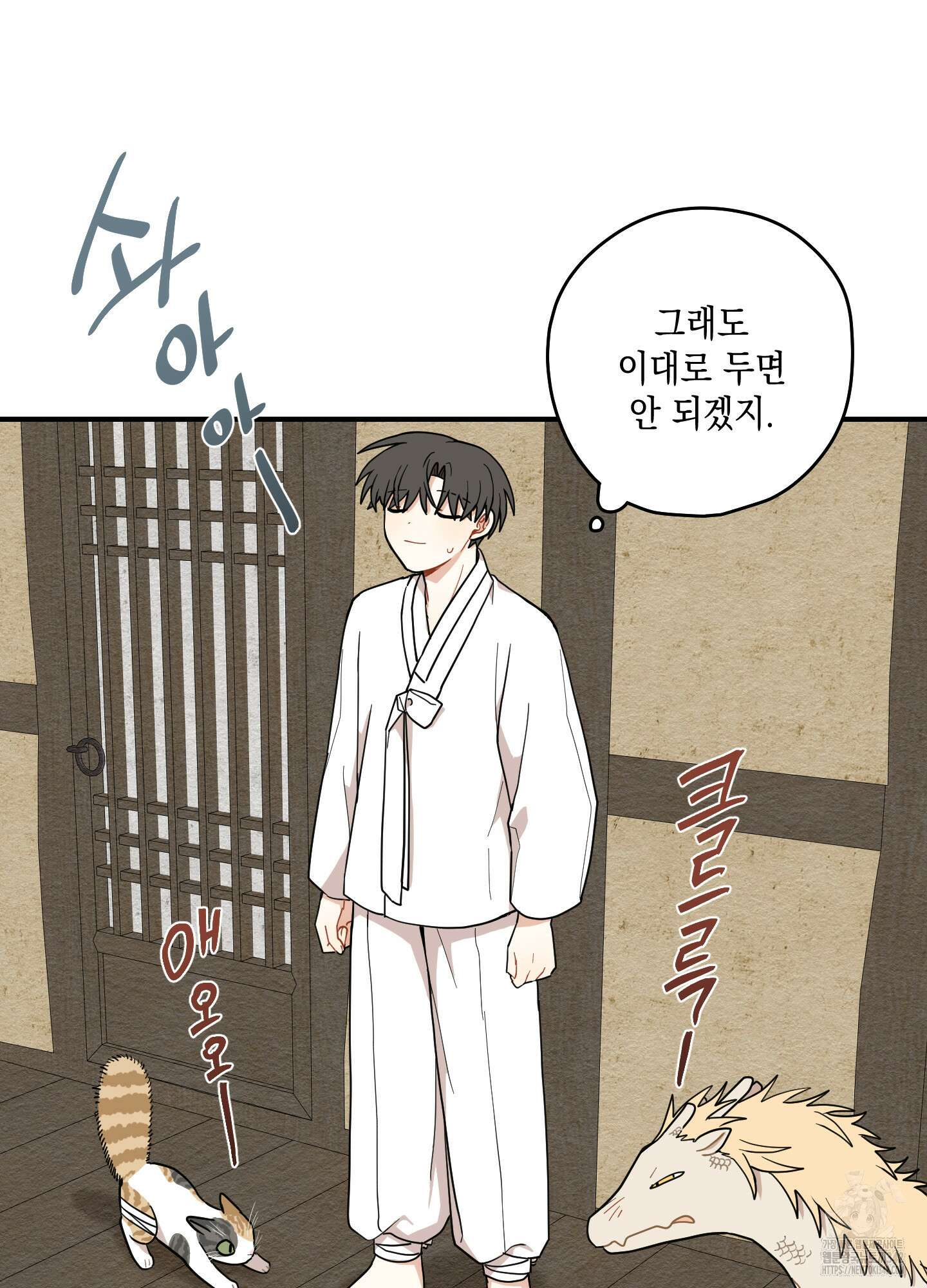 개나리가 떨어진 길 64화 18