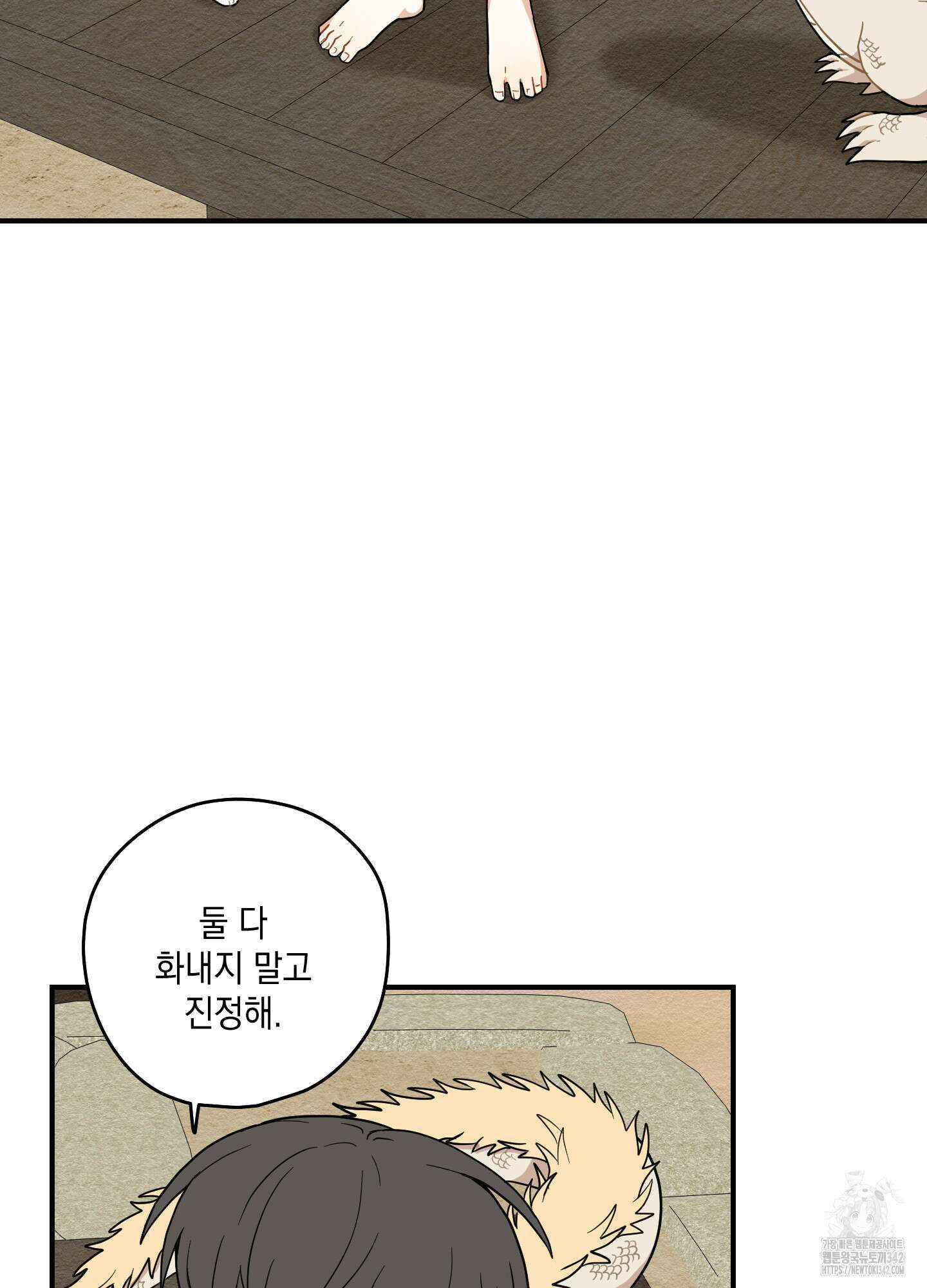 개나리가 떨어진 길 64화 19