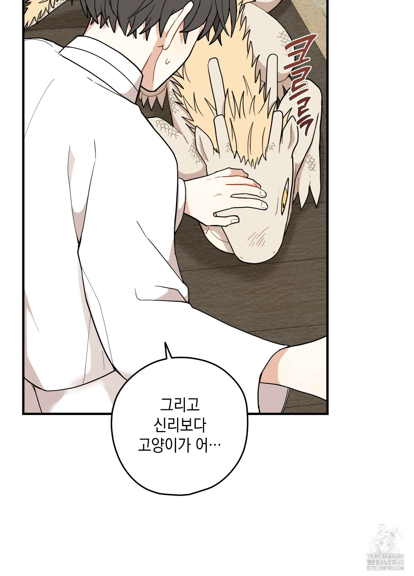 개나리가 떨어진 길 64화 20