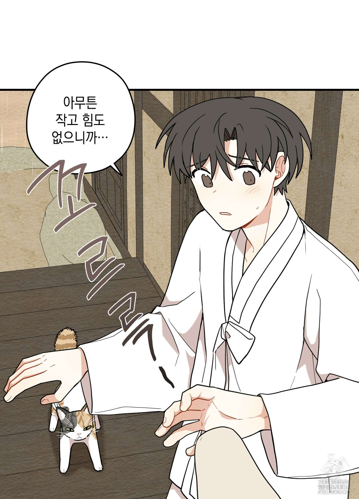 개나리가 떨어진 길 64화 22
