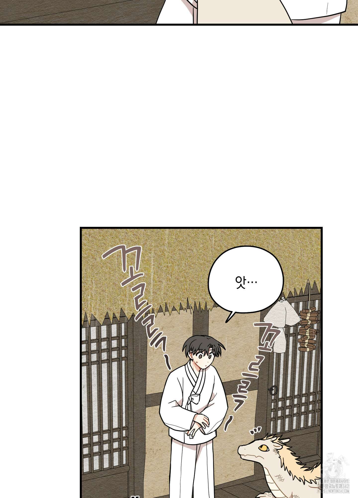 개나리가 떨어진 길 64화 23