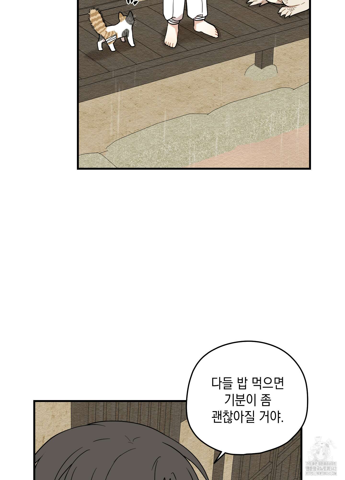 개나리가 떨어진 길 64화 24