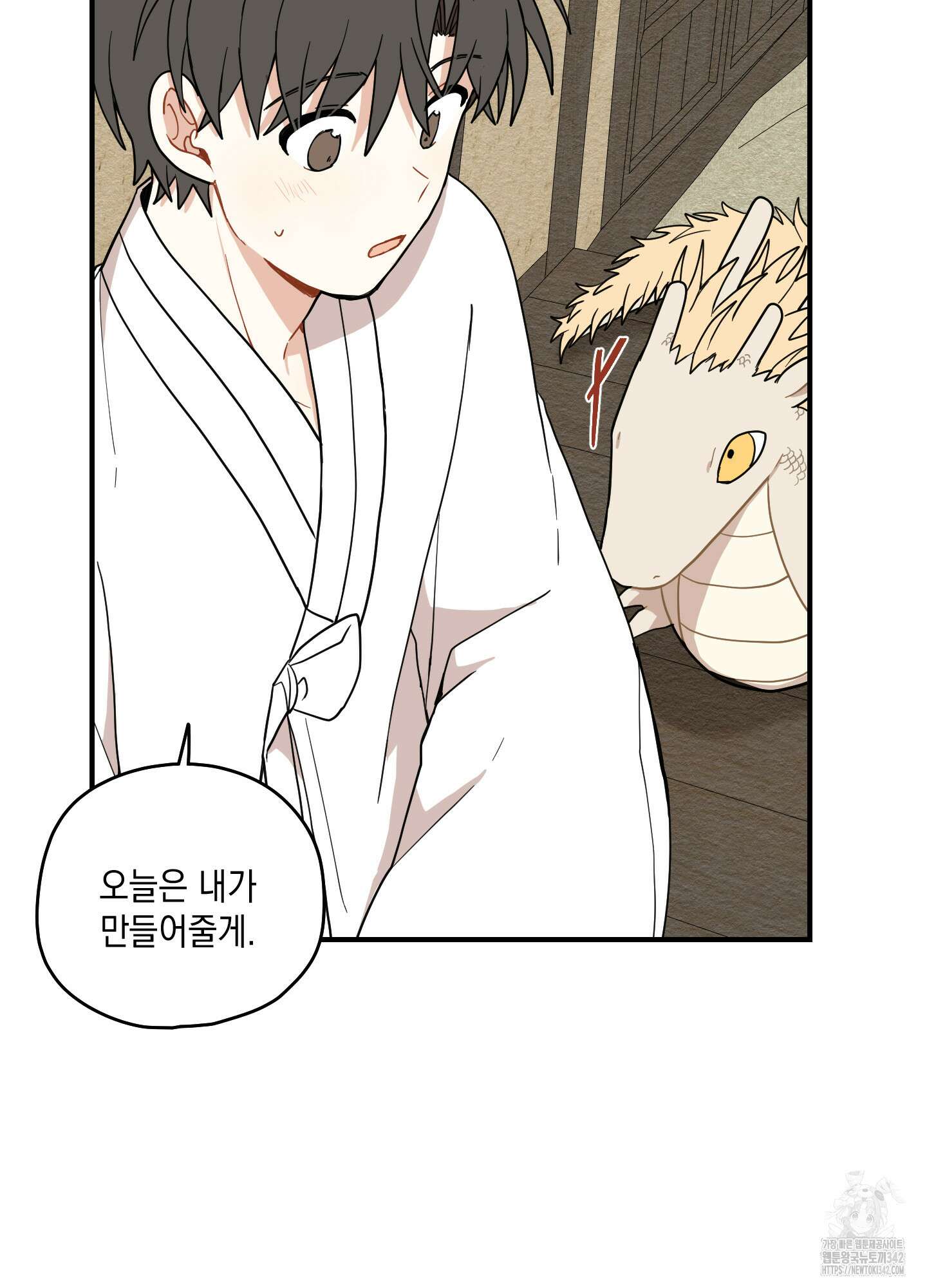 개나리가 떨어진 길 64화 25