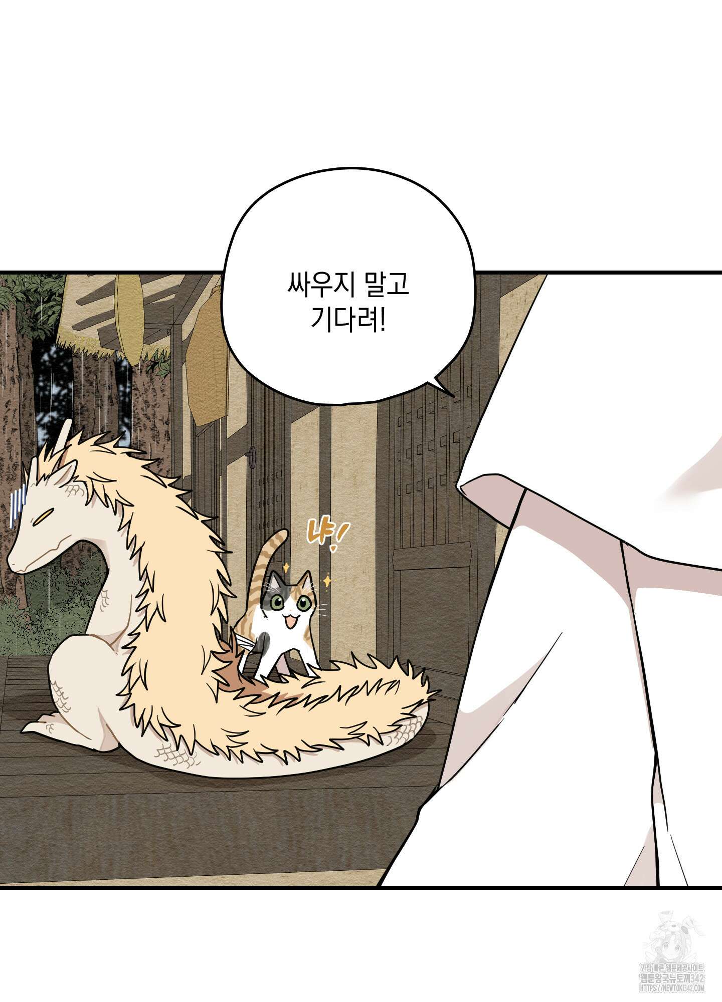 개나리가 떨어진 길 64화 26