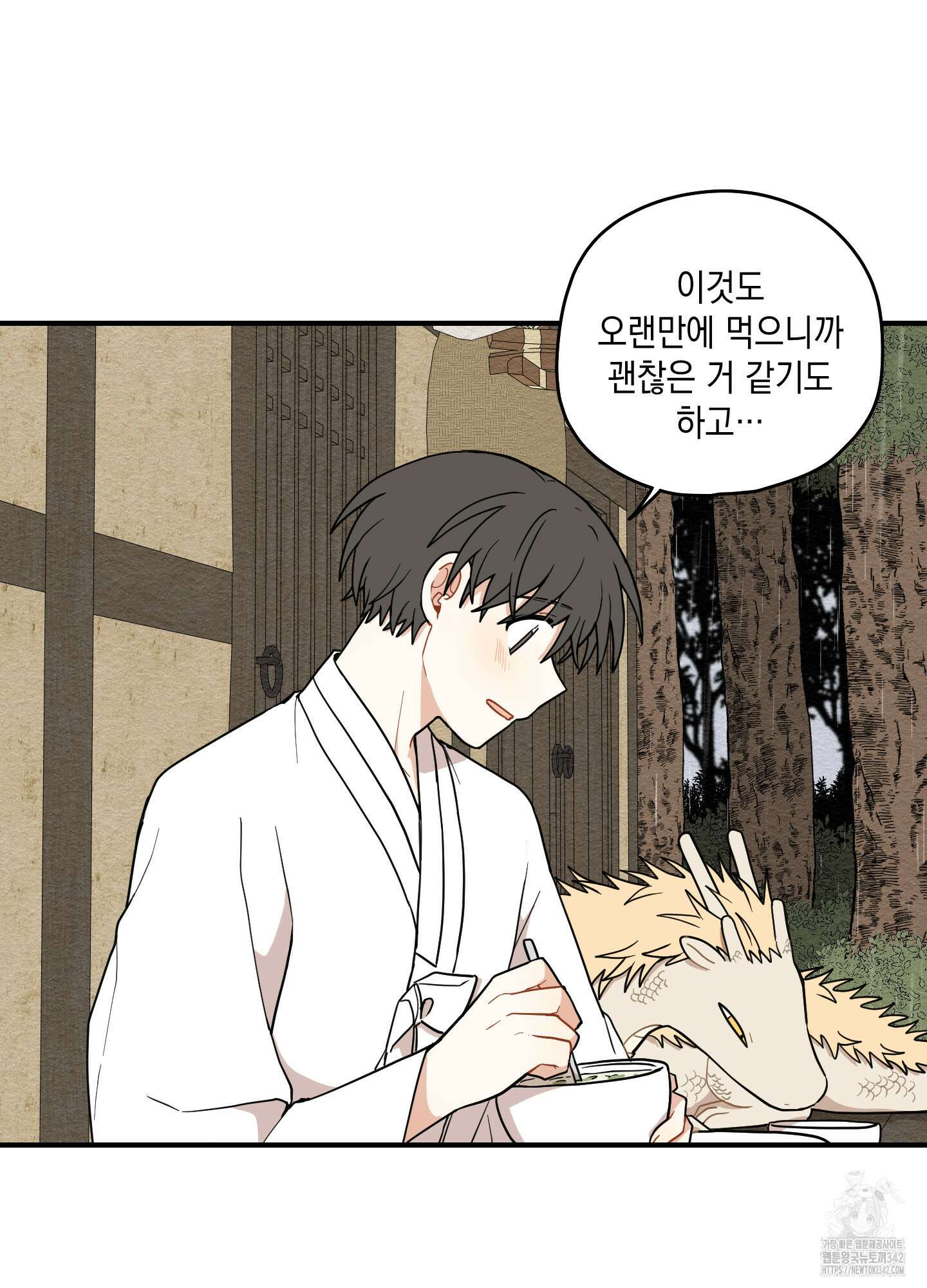 개나리가 떨어진 길 64화 31