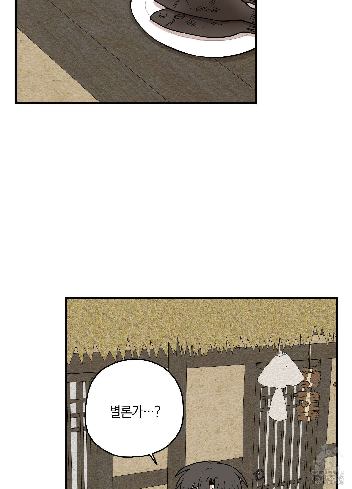 개나리가 떨어진 길 64화 33