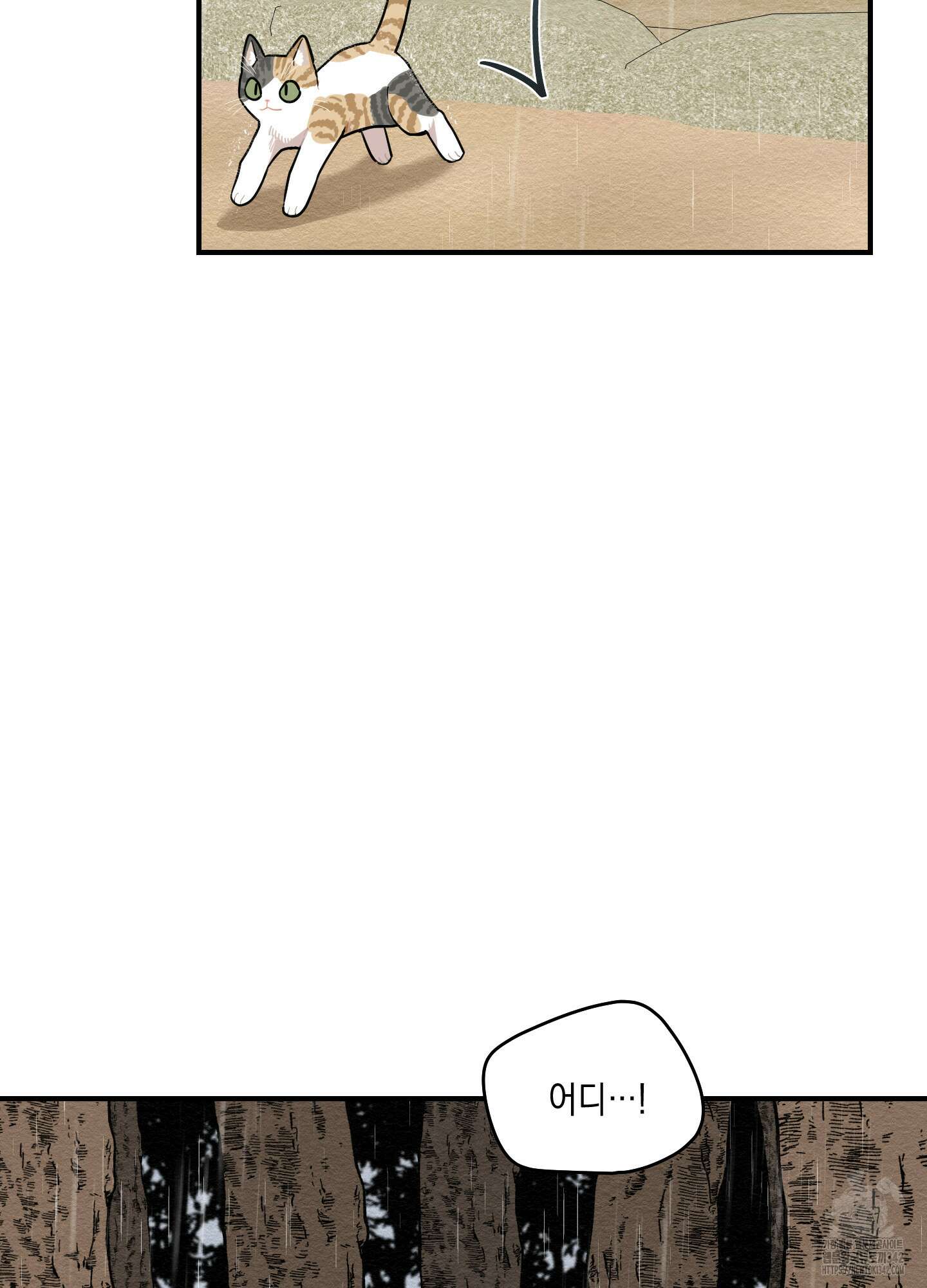 개나리가 떨어진 길 64화 52
