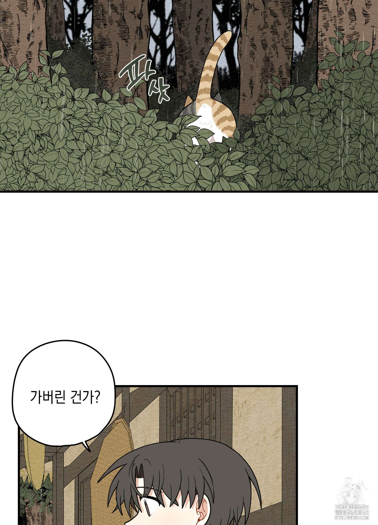 개나리가 떨어진 길 64화 53