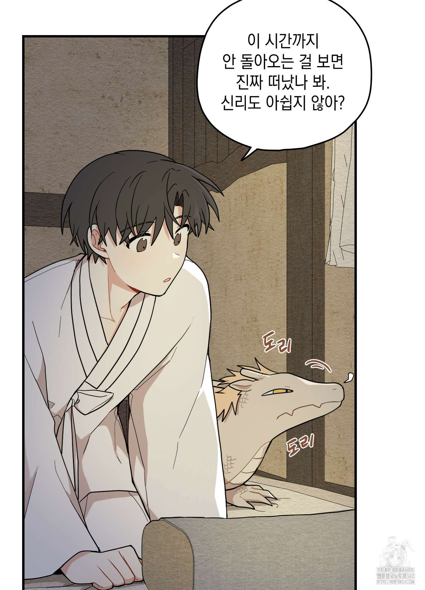 개나리가 떨어진 길 64화 58