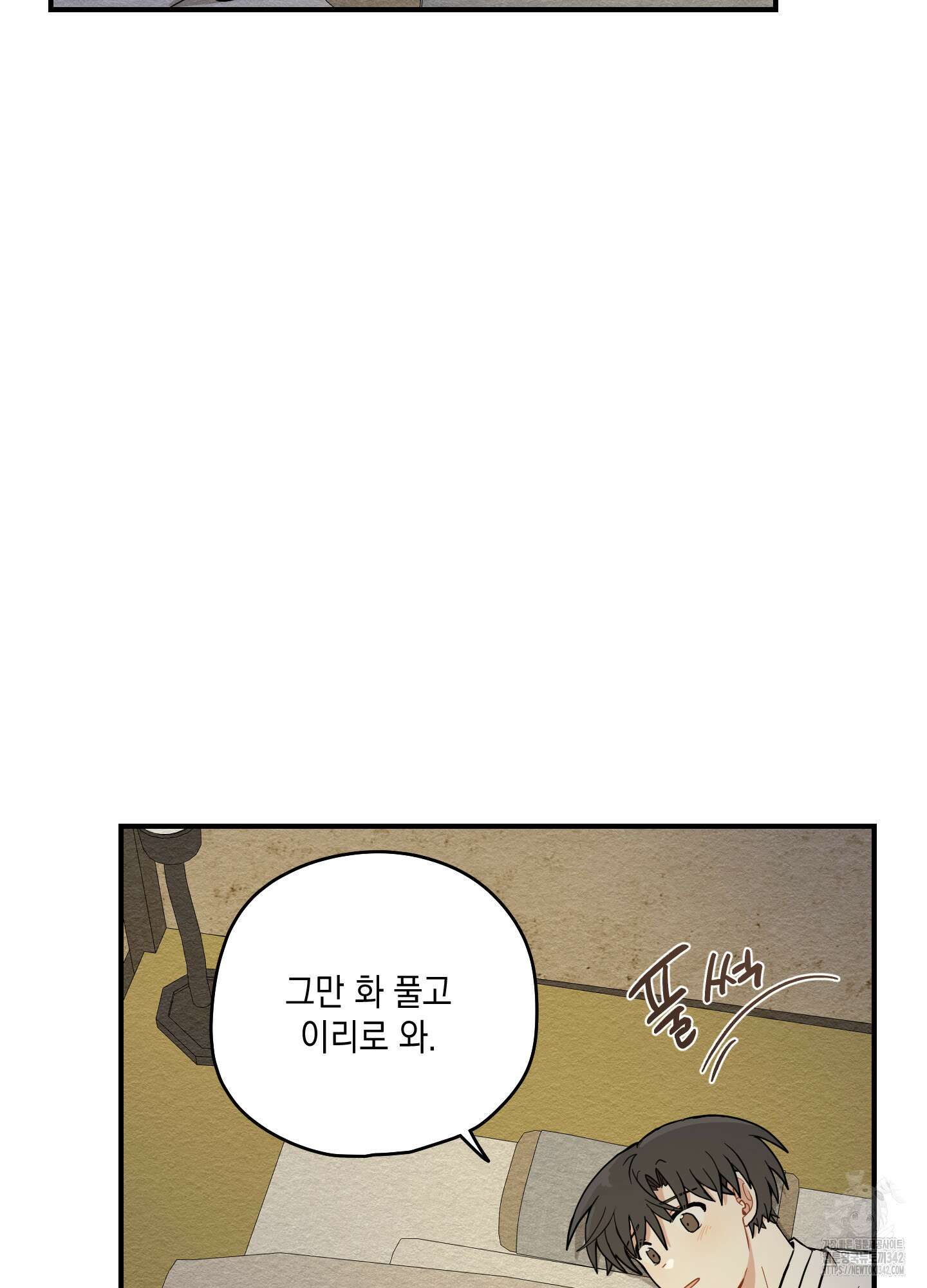 개나리가 떨어진 길 64화 59