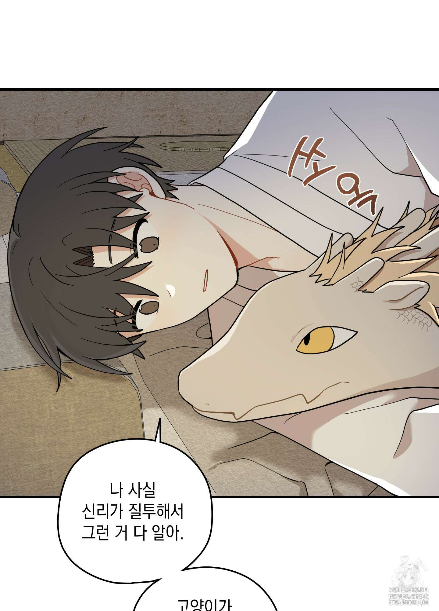 개나리가 떨어진 길 64화 61
