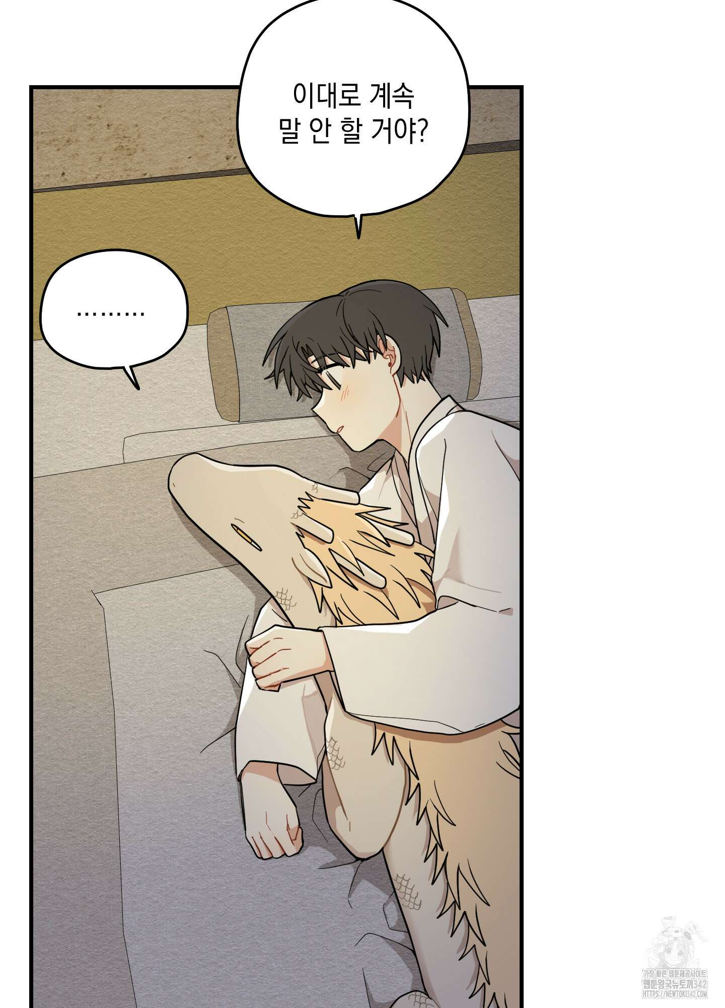 개나리가 떨어진 길 64화 63