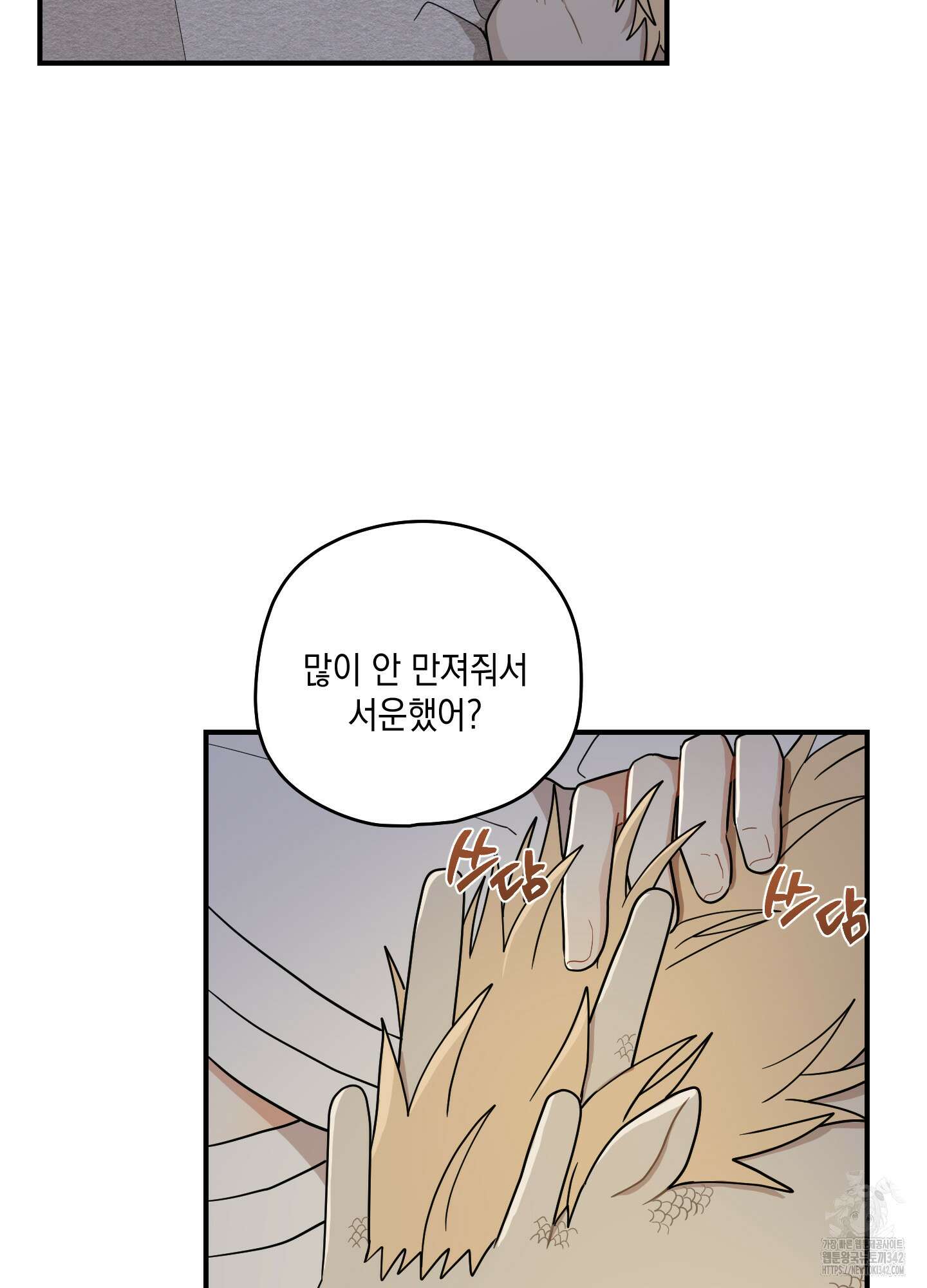 개나리가 떨어진 길 64화 64