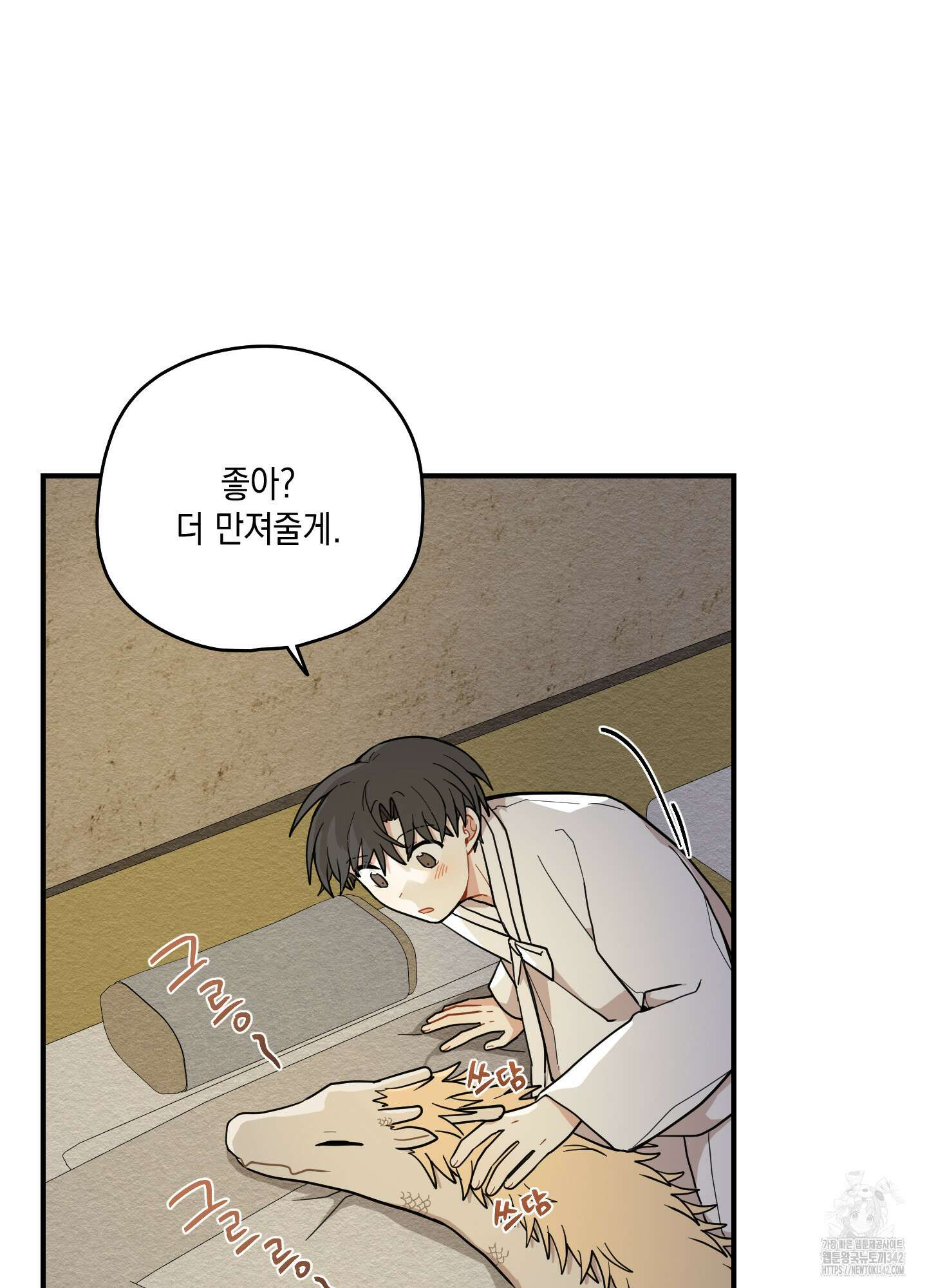 개나리가 떨어진 길 64화 67