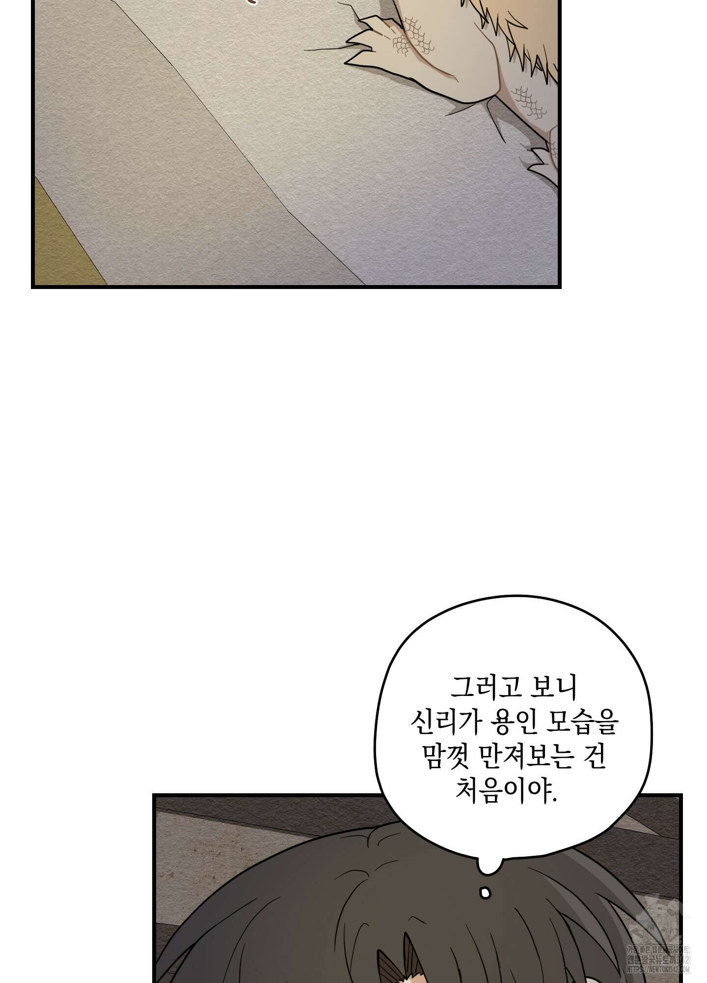개나리가 떨어진 길 64화 68