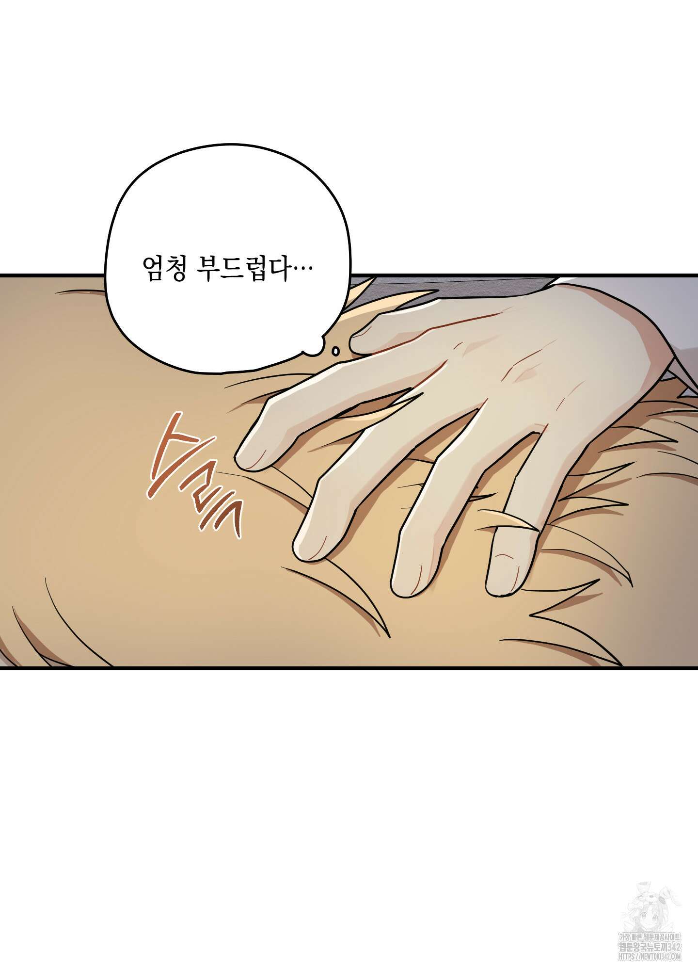 개나리가 떨어진 길 64화 70