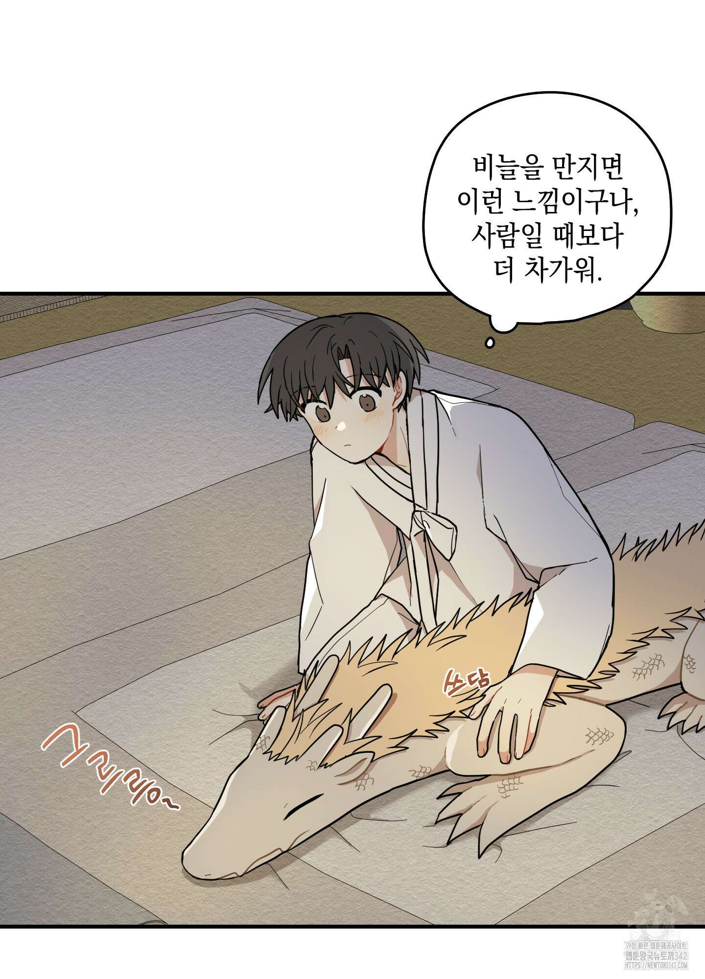 개나리가 떨어진 길 64화 71