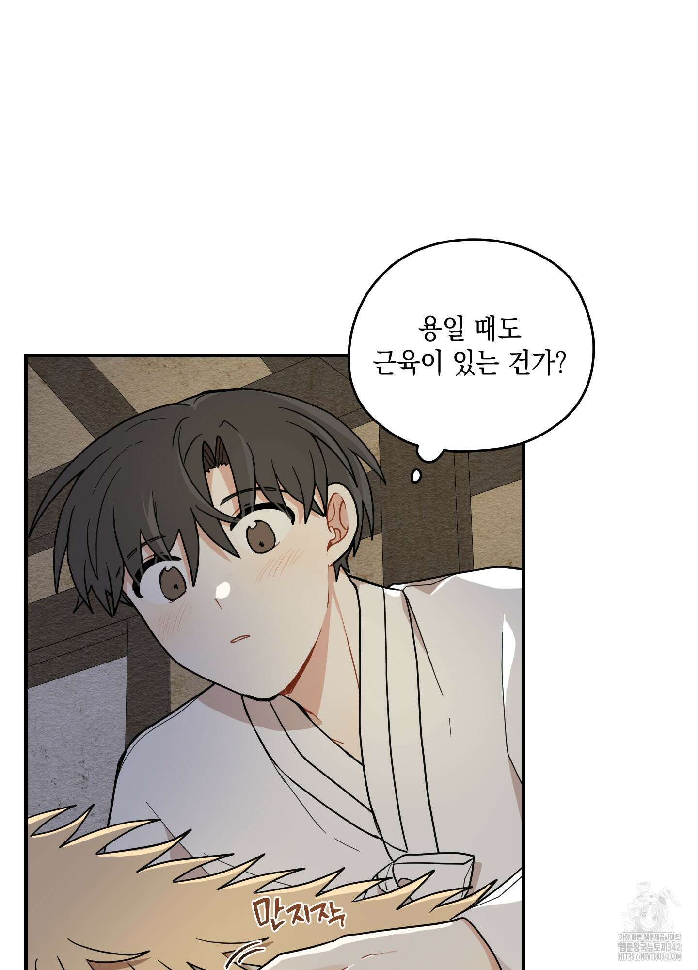 개나리가 떨어진 길 64화 72
