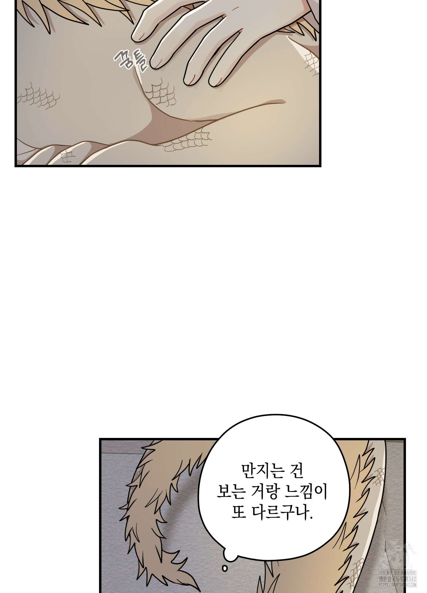 개나리가 떨어진 길 64화 73