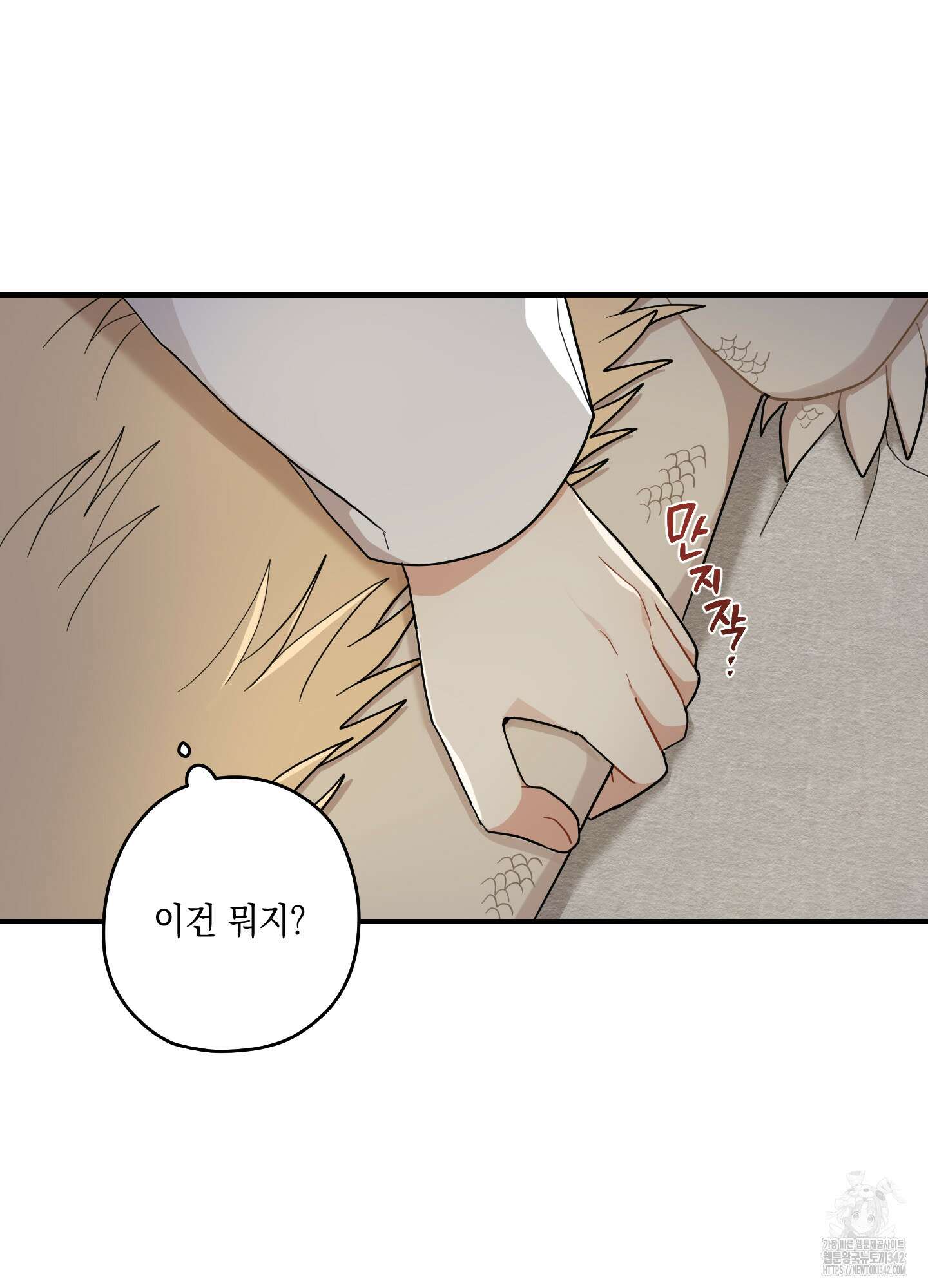 개나리가 떨어진 길 64화 75