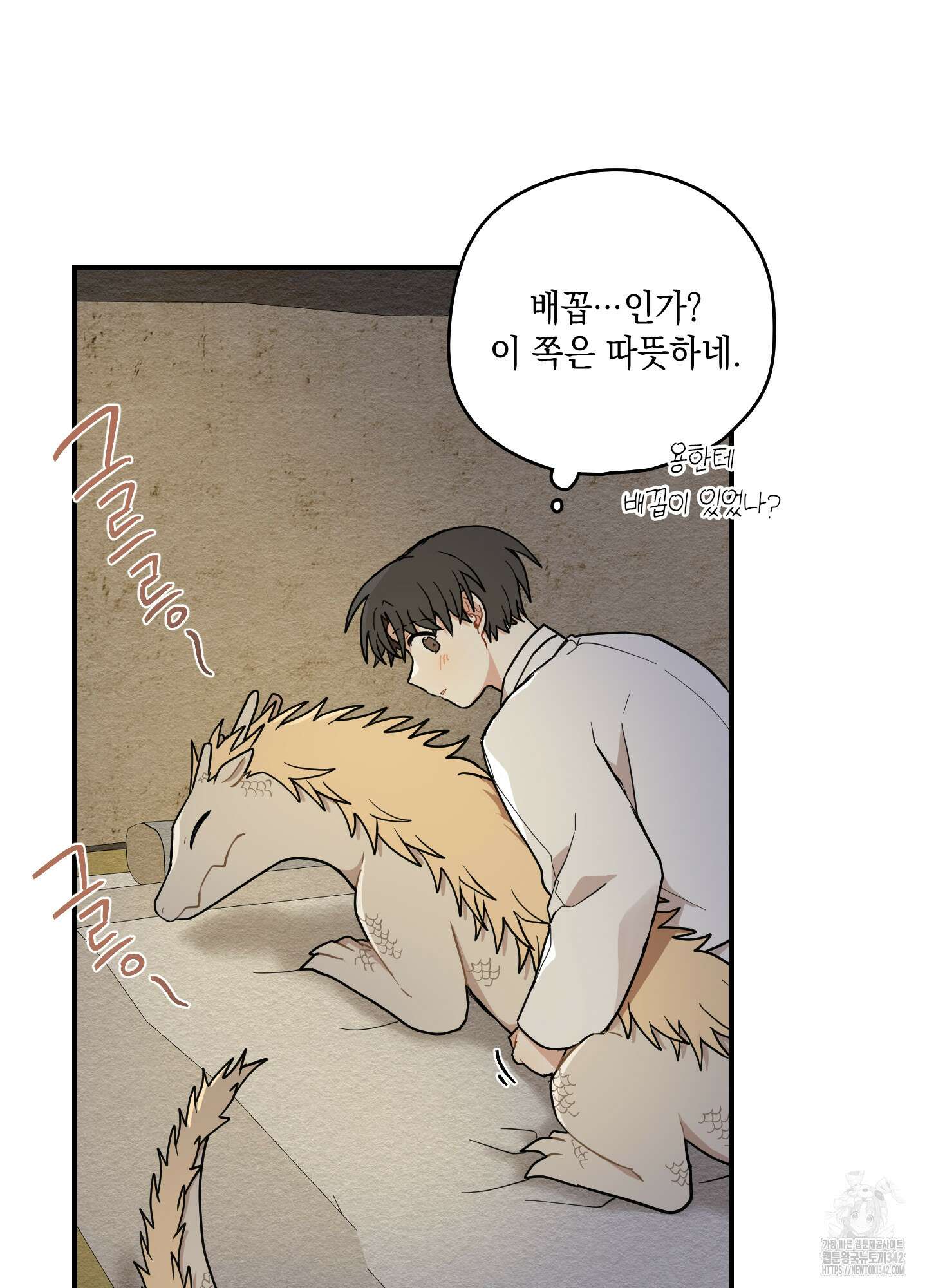 개나리가 떨어진 길 64화 76