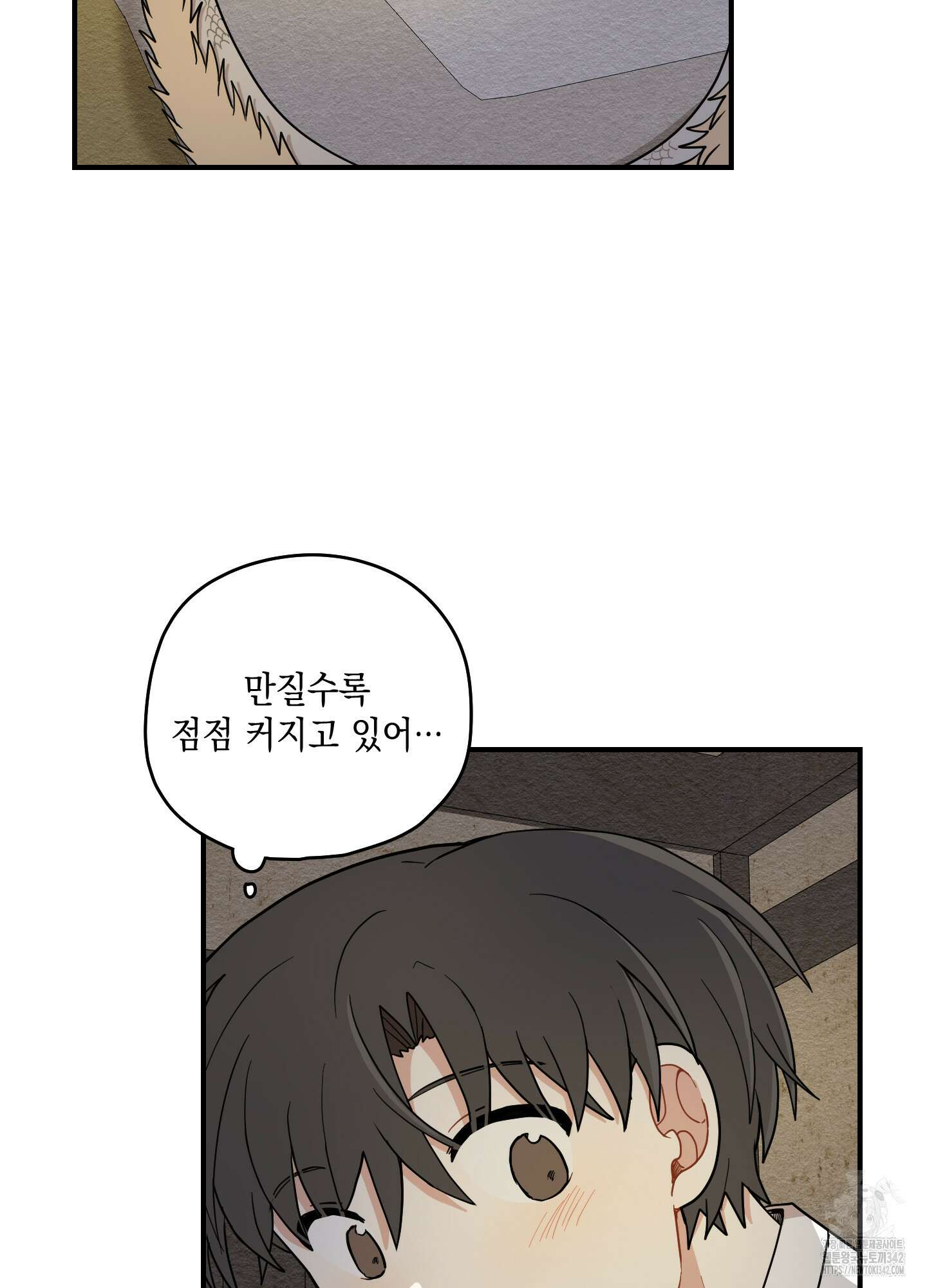 개나리가 떨어진 길 64화 77