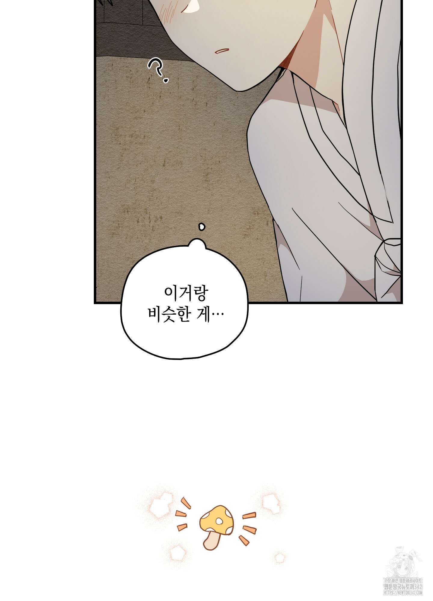 개나리가 떨어진 길 64화 78