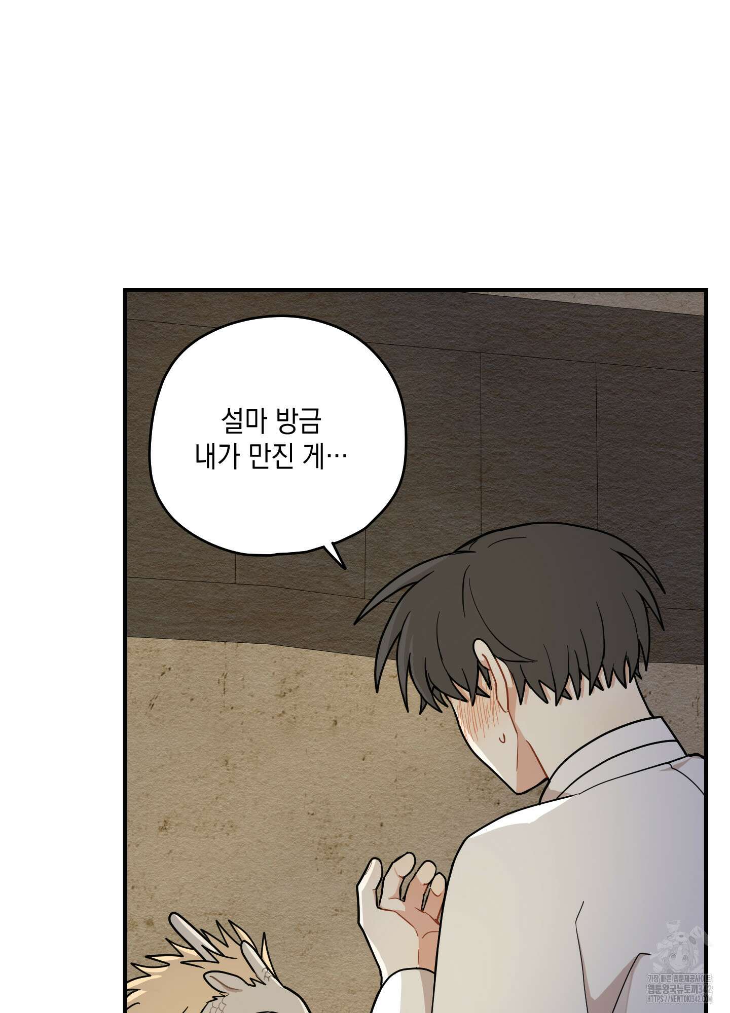 개나리가 떨어진 길 64화 81