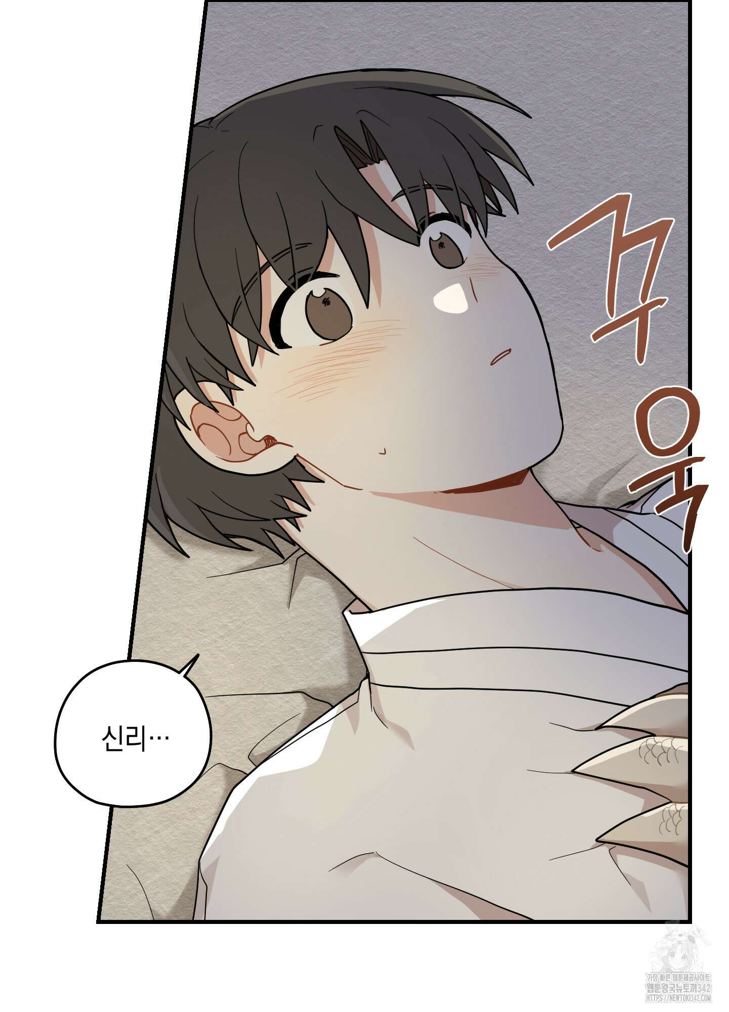 개나리가 떨어진 길 64화 85