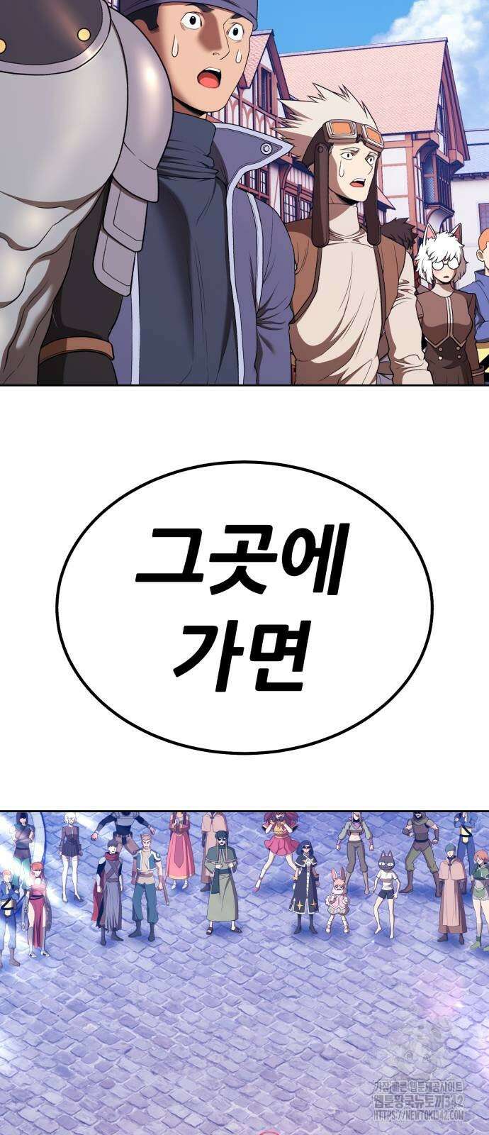 99강화나무몽둥이 2부 27화 12