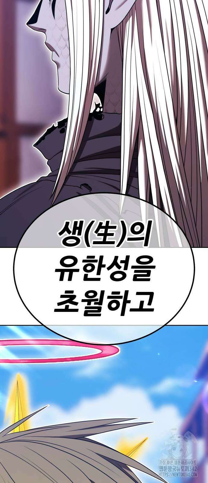 99강화나무몽둥이 2부 27화 15