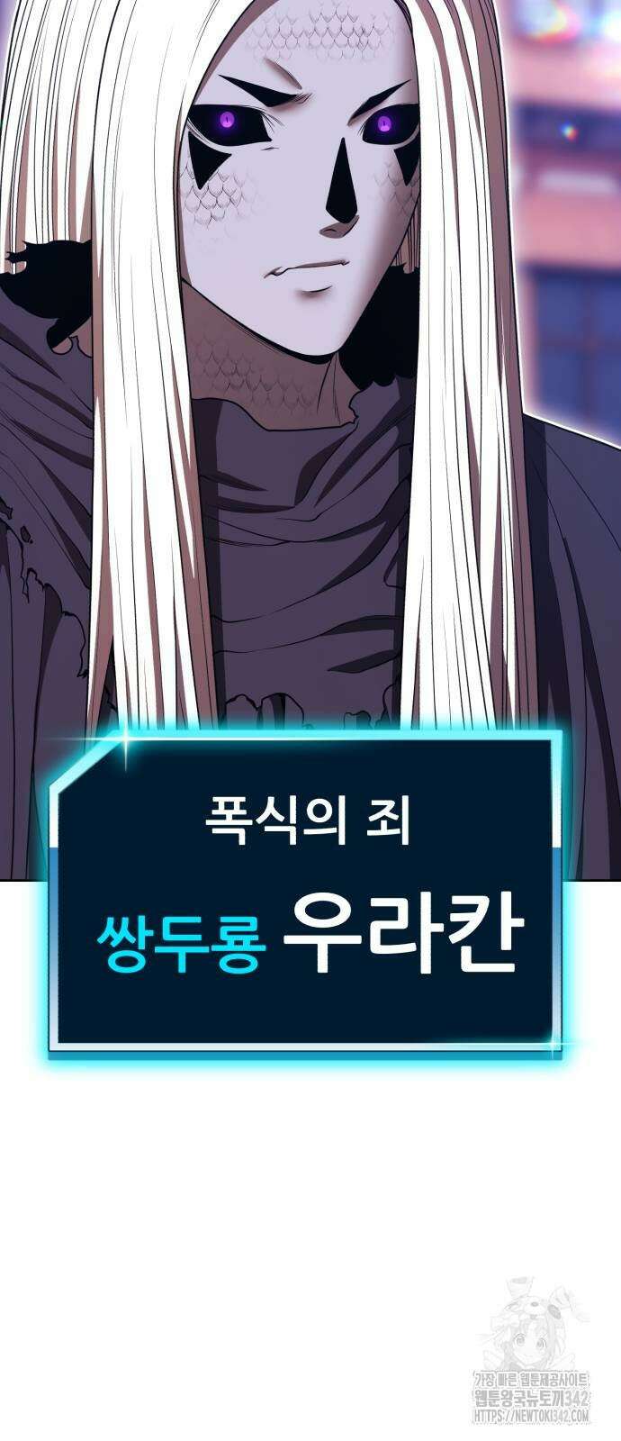 99강화나무몽둥이 2부 27화 29