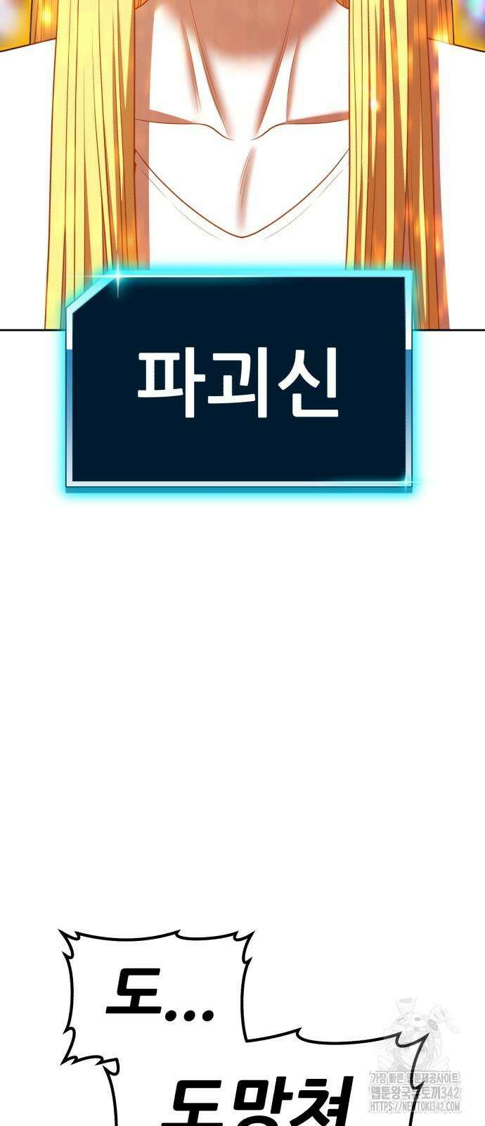 99강화나무몽둥이 2부 27화 31