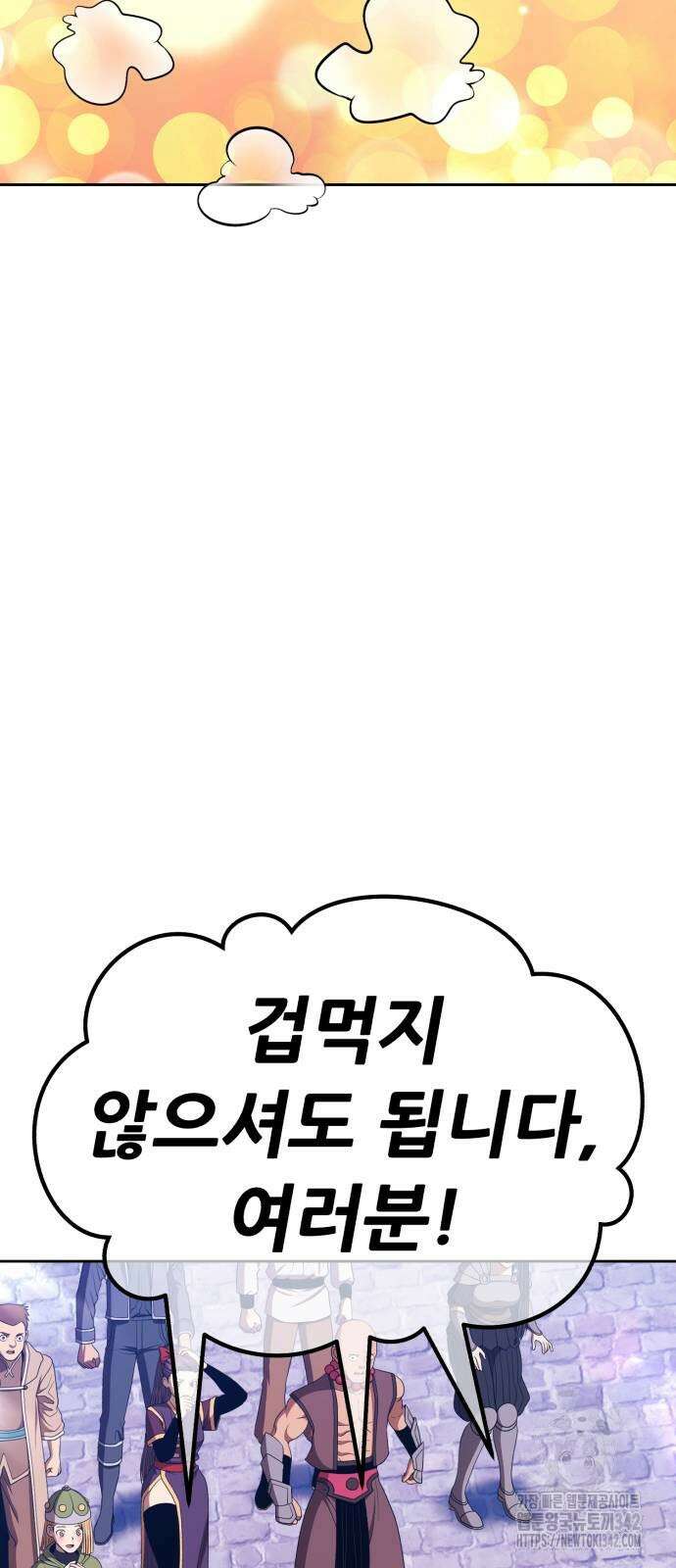 99강화나무몽둥이 2부 27화 38