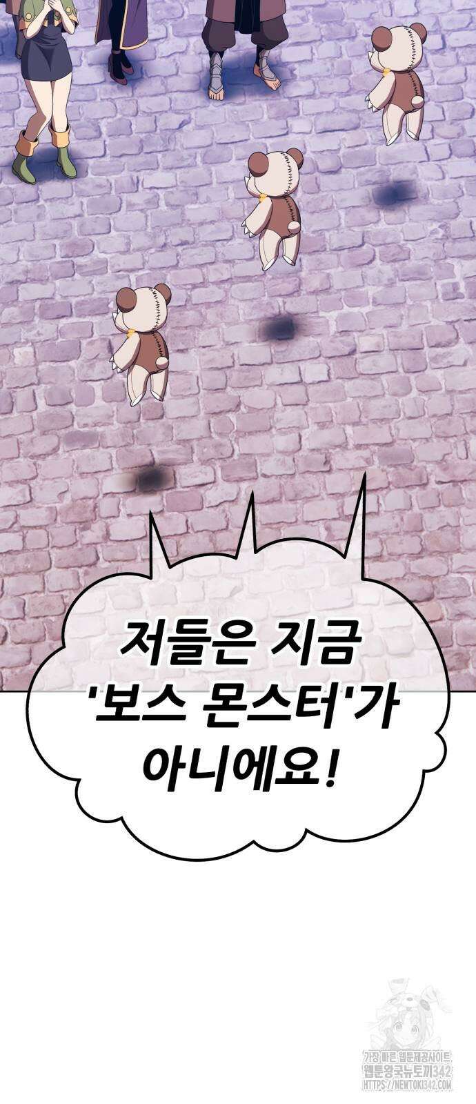 99강화나무몽둥이 2부 27화 39