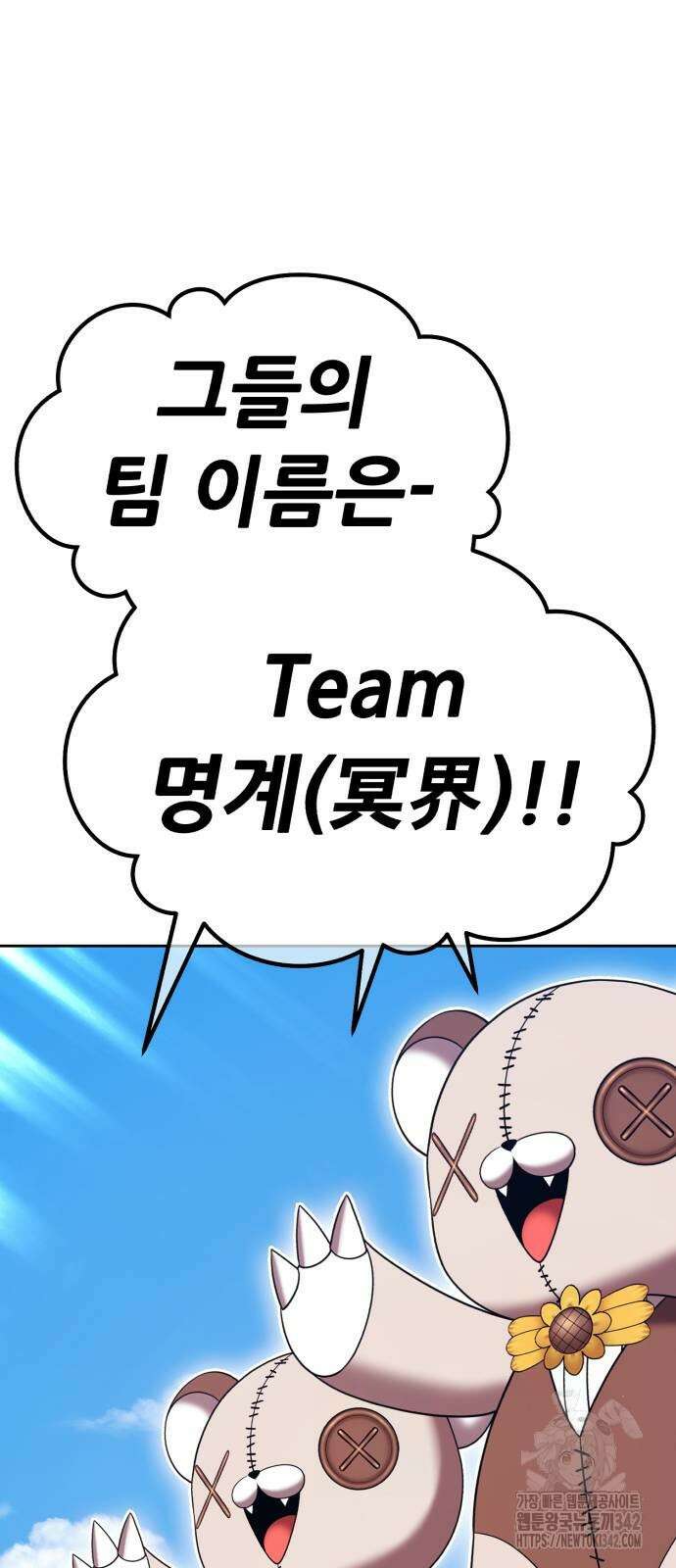 99강화나무몽둥이 2부 27화 40