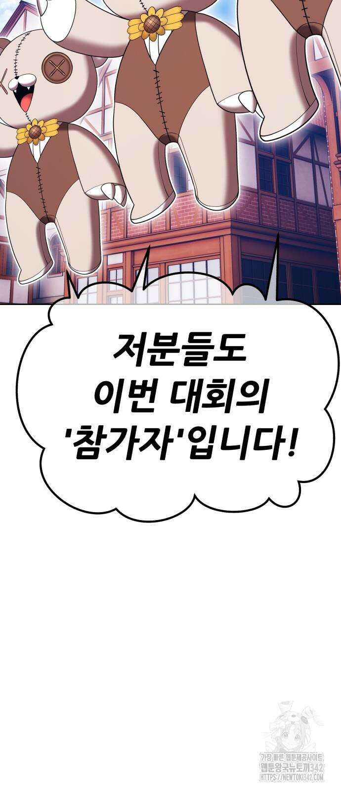 99강화나무몽둥이 2부 27화 41