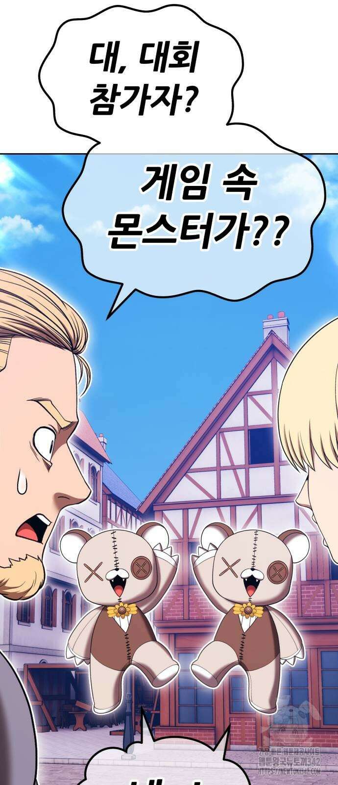99강화나무몽둥이 2부 27화 42