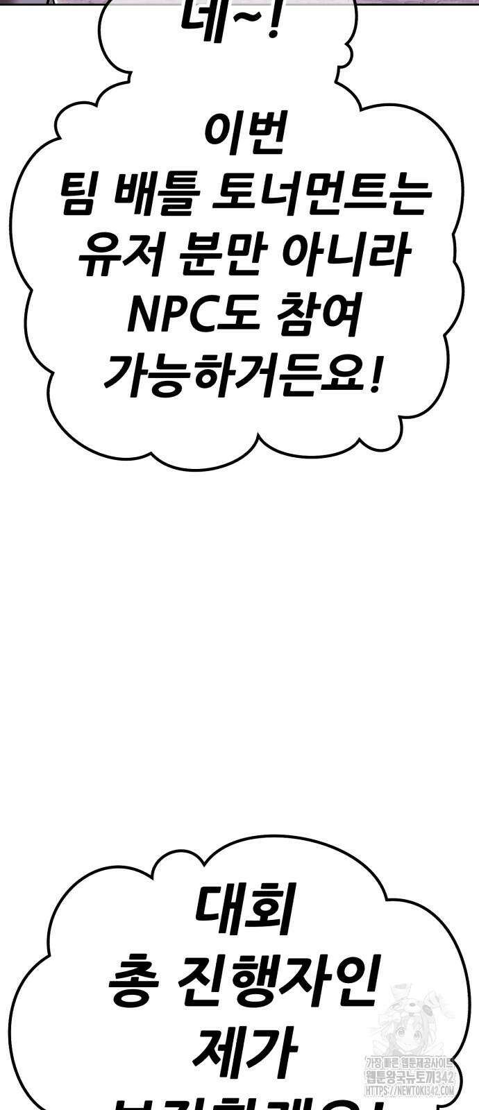 99강화나무몽둥이 2부 27화 43