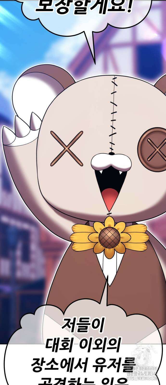 99강화나무몽둥이 2부 27화 44