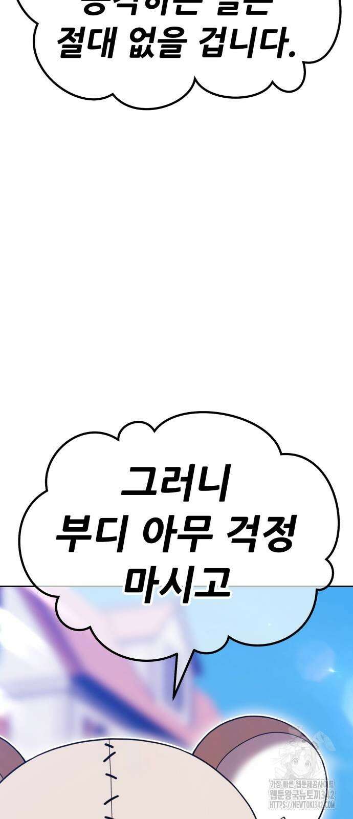 99강화나무몽둥이 2부 27화 45