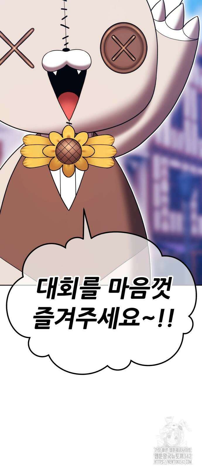 99강화나무몽둥이 2부 27화 46