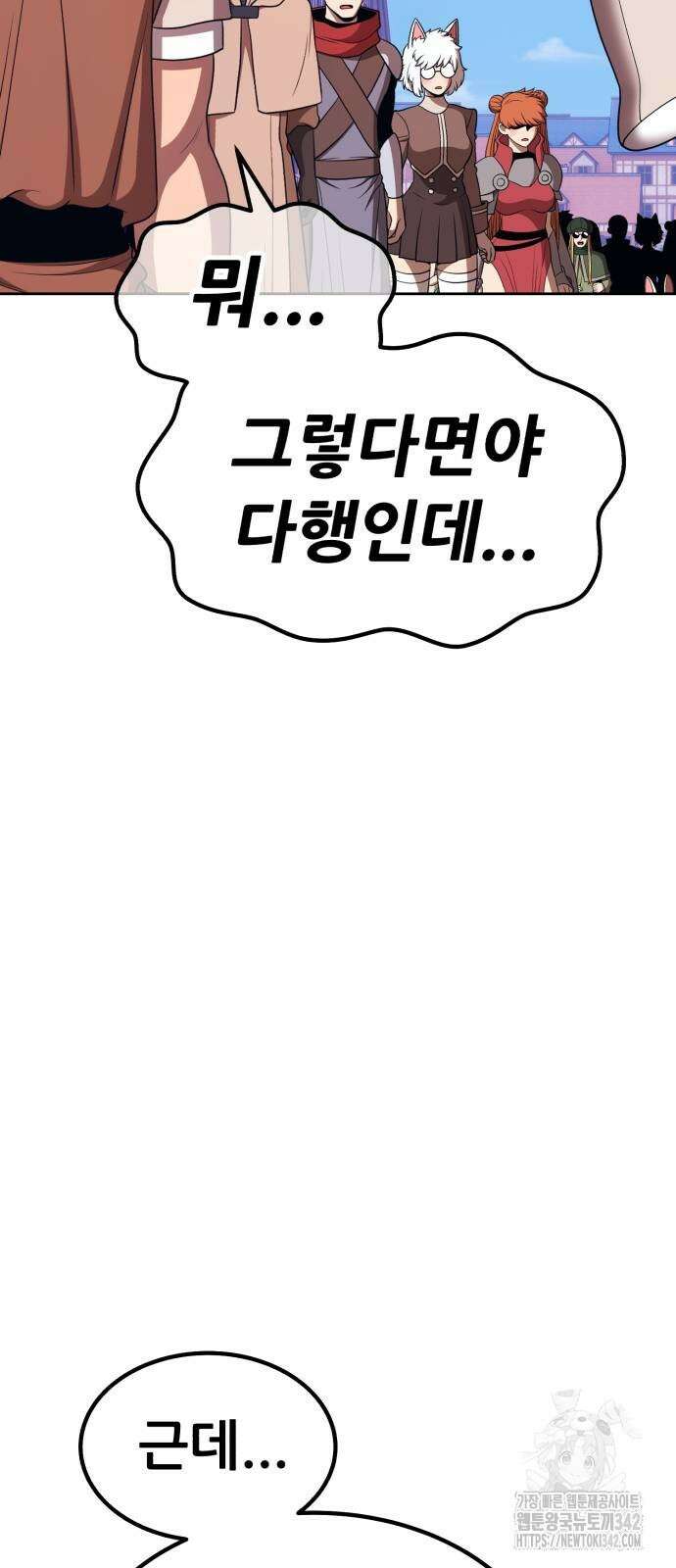 99강화나무몽둥이 2부 27화 48